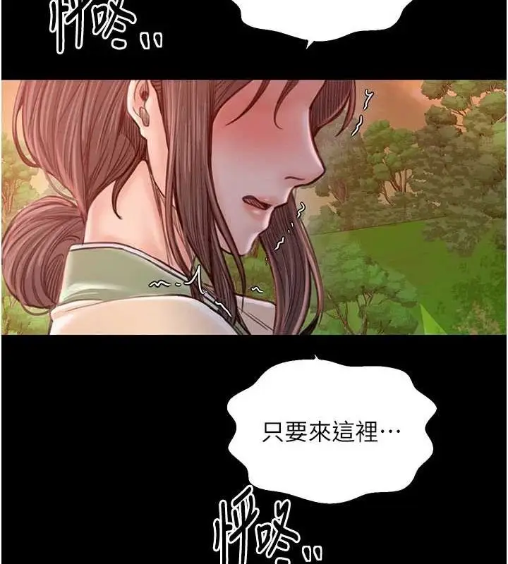 漫画《最强家丁》第29话第208张图