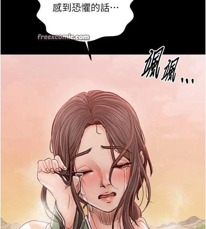漫画《最强家丁》第29话第210张图
