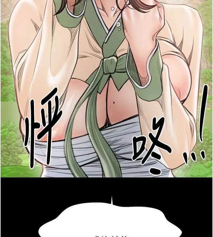 漫画《最强家丁》第29话第211张图