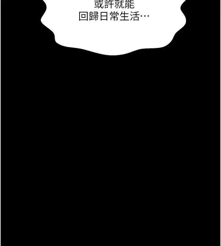 漫画《最强家丁》第29话第212张图