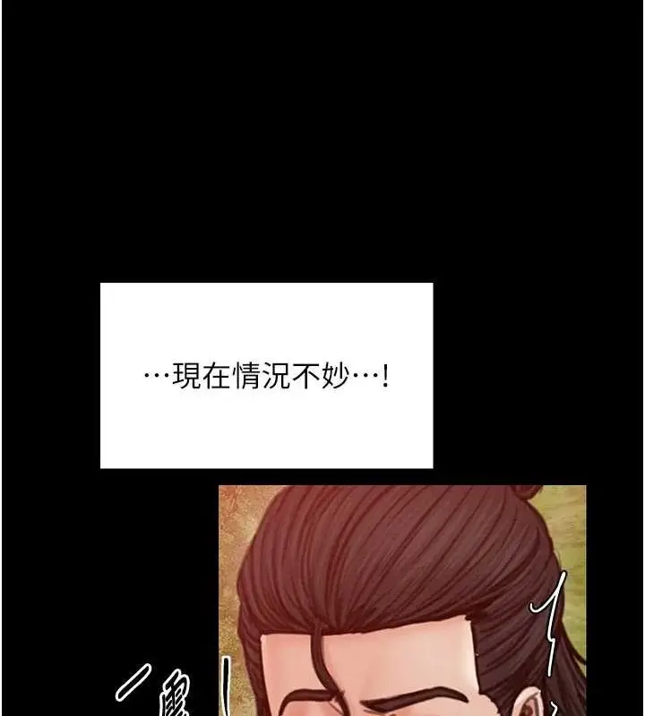 漫画《最强家丁》第29话第213张图