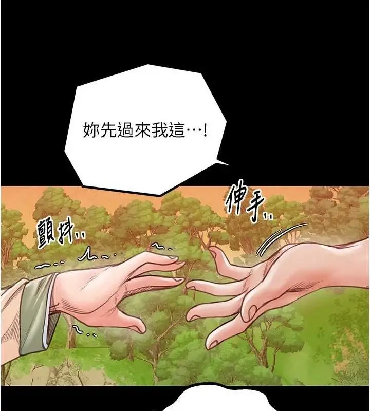 漫画《最强家丁》第29话第216张图