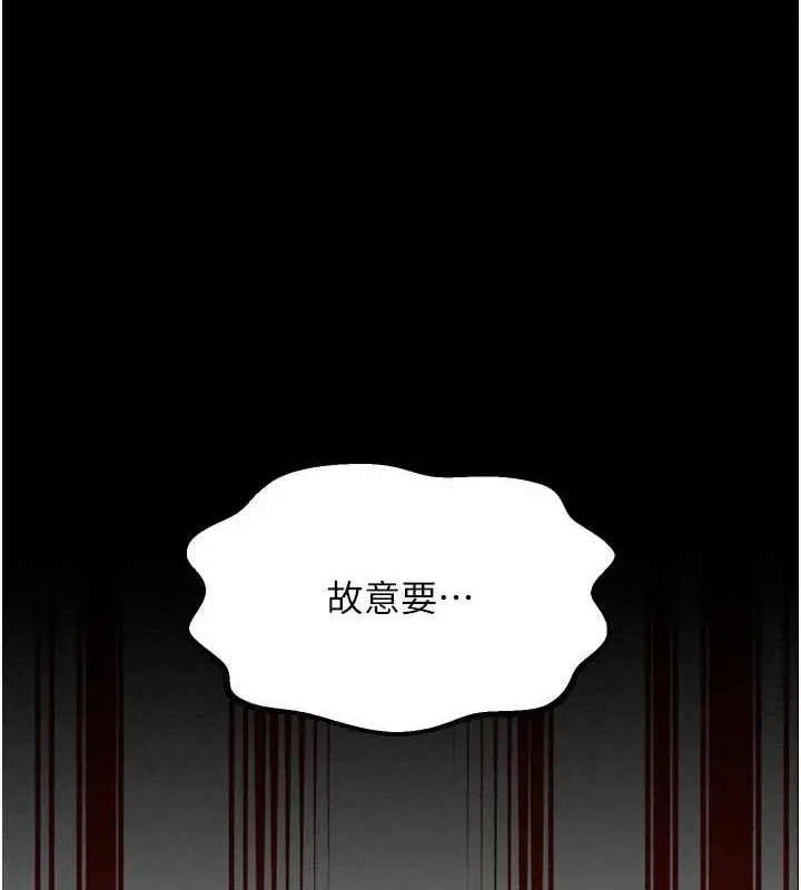 漫画《最强家丁》第29话第220张图