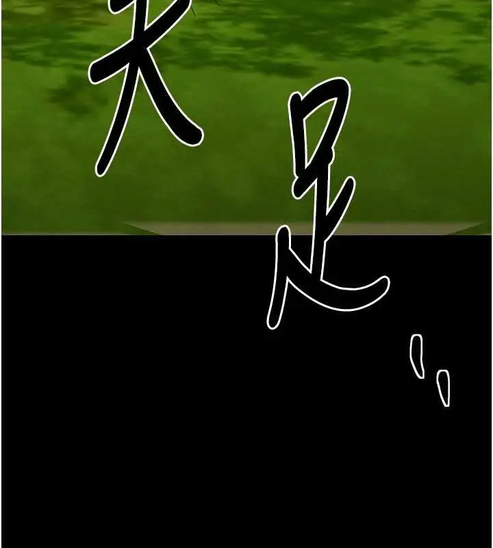 漫画《最强家丁》第29话第224张图