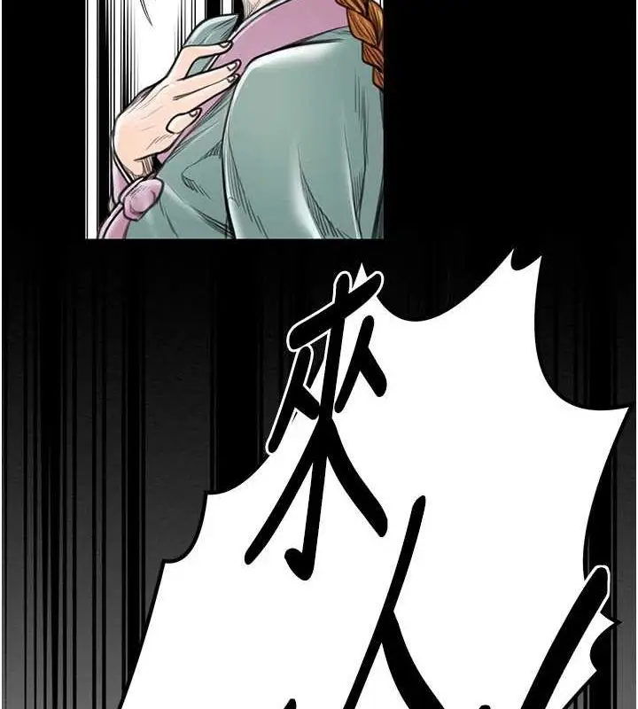 漫画《最强家丁》第29话第23张图