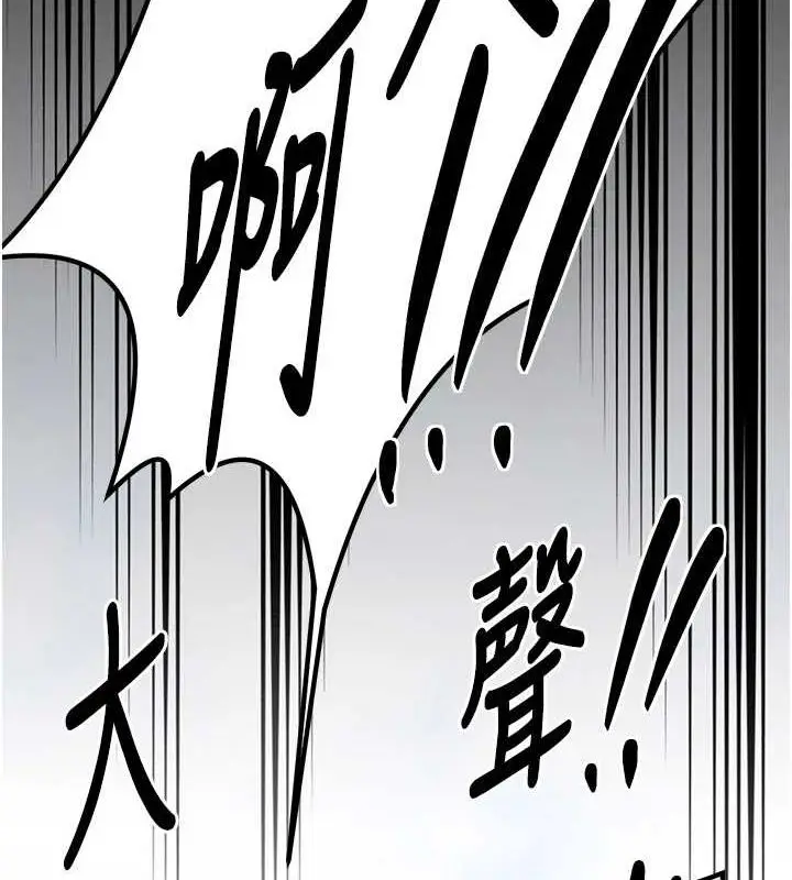 漫画《最强家丁》第29话第24张图