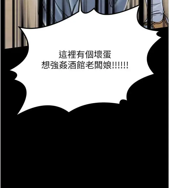 漫画《最强家丁》第29话第27张图