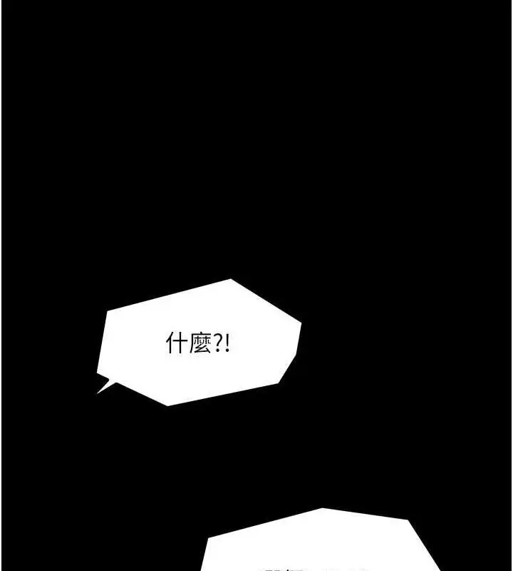 漫画《最强家丁》第29话第28张图