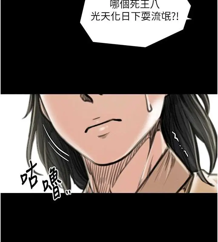 漫画《最强家丁》第29话第29张图