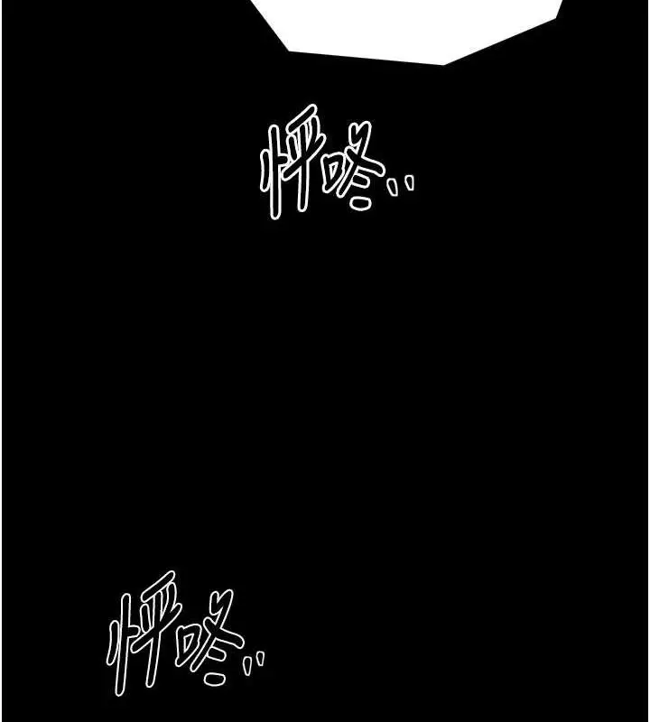 漫画《最强家丁》第29话第3张图