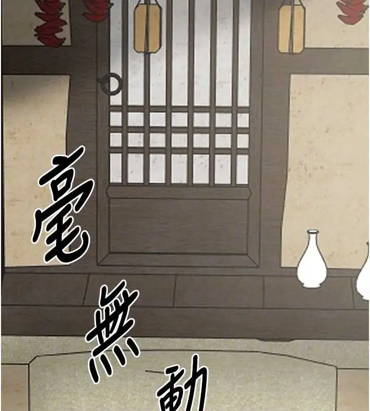 漫画《最强家丁》第29话第33张图