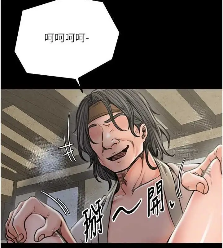 漫画《最强家丁》第29话第39张图