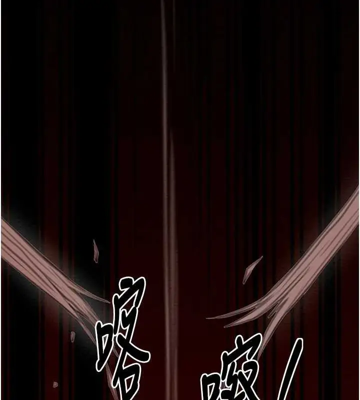 漫画《最强家丁》第29话第41张图