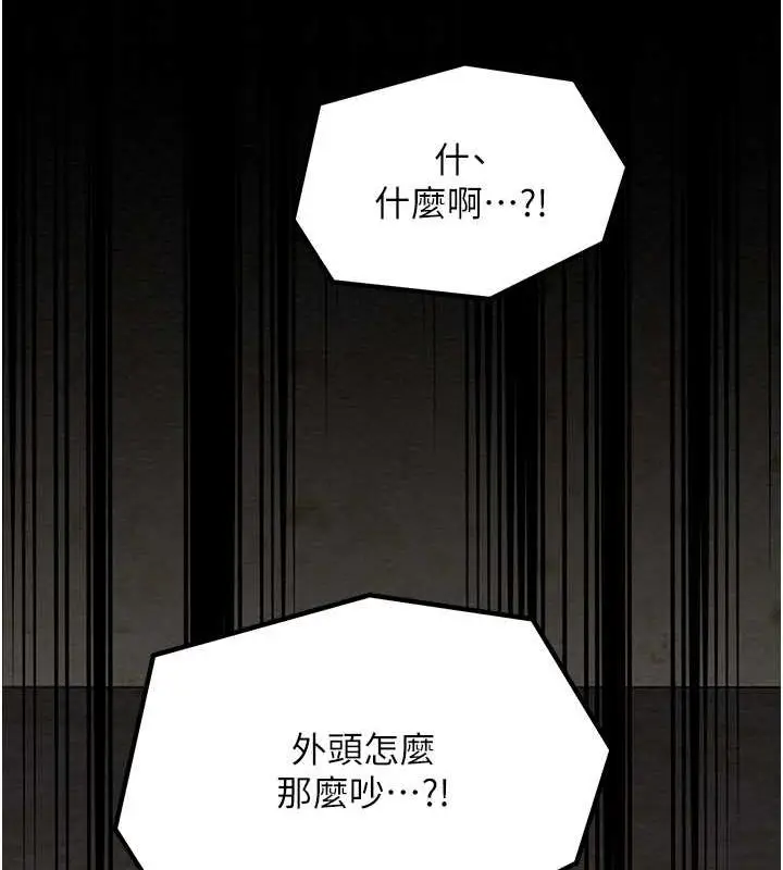 漫画《最强家丁》第29话第49张图