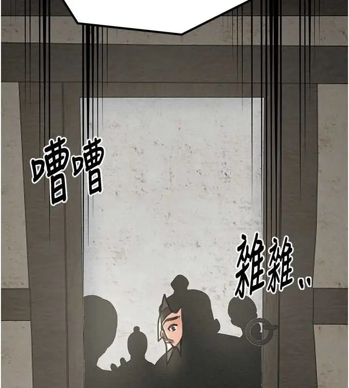 漫画《最强家丁》第29话第50张图