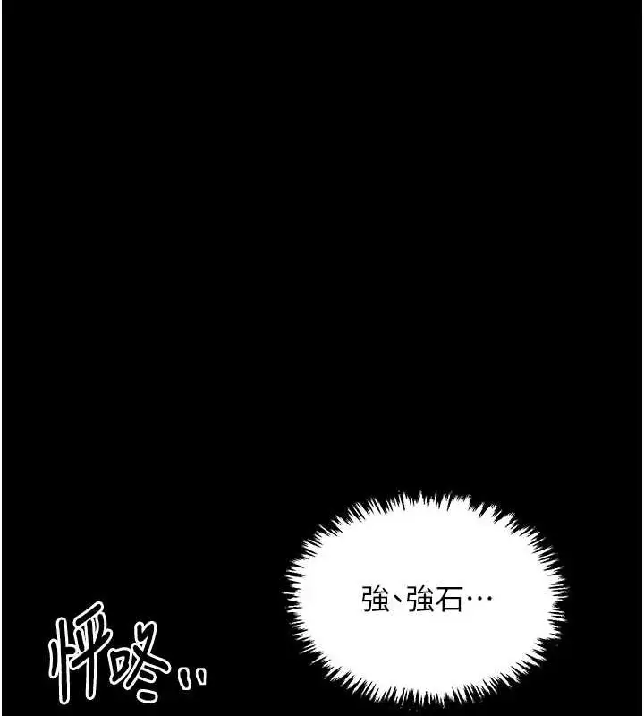 漫画《最强家丁》第29话第54张图