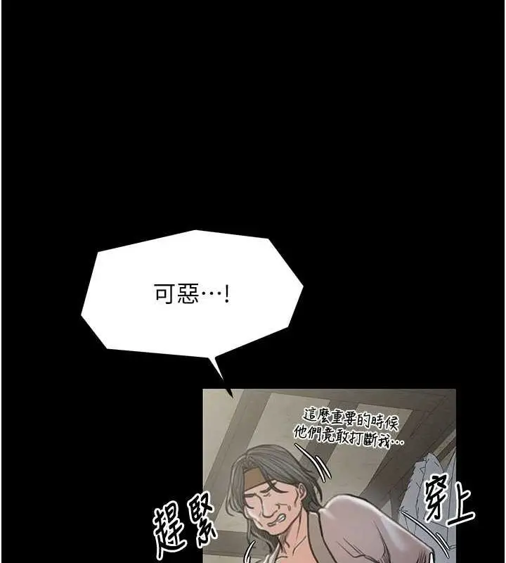 漫画《最强家丁》第29话第56张图