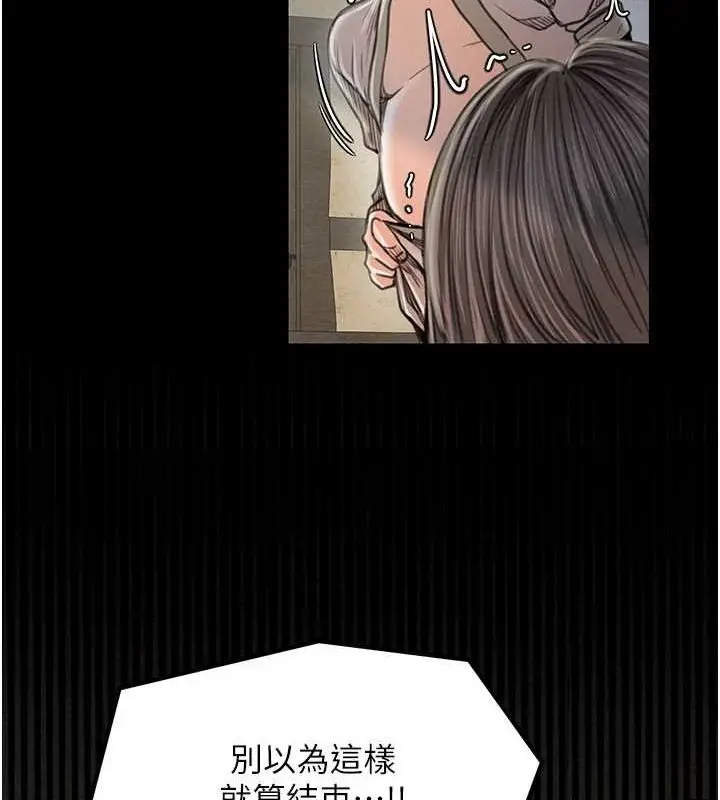 漫画《最强家丁》第29话第57张图