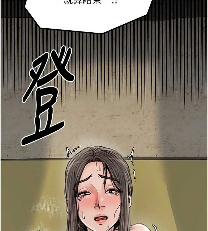 漫画《最强家丁》第29话第58张图