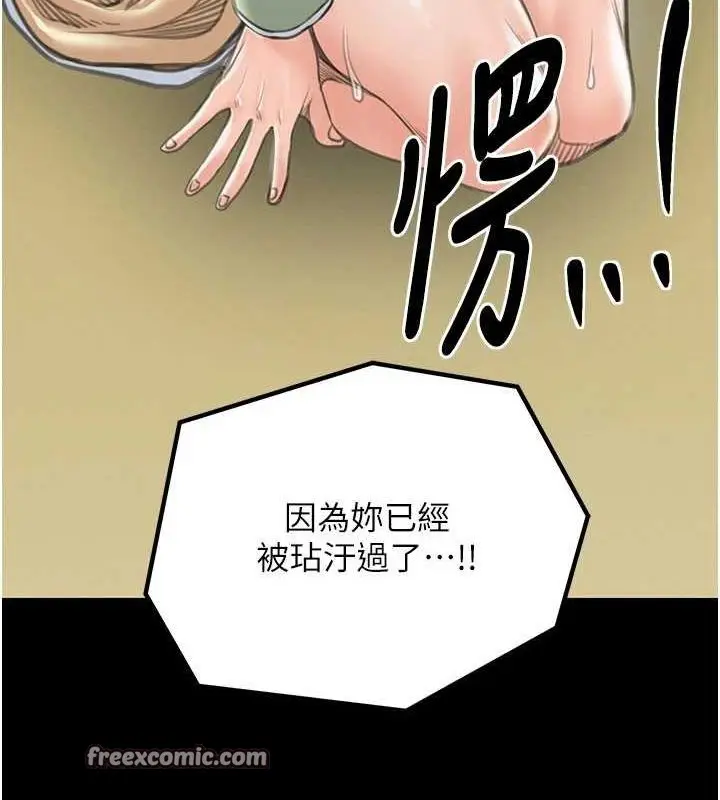 漫画《最强家丁》第29话第60张图