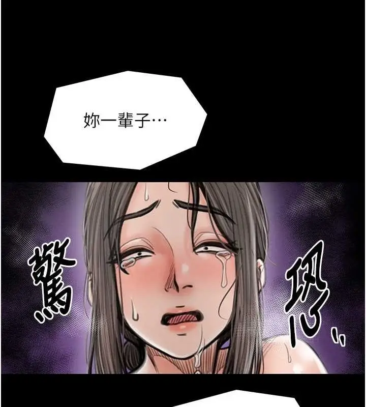 漫画《最强家丁》第29话第62张图
