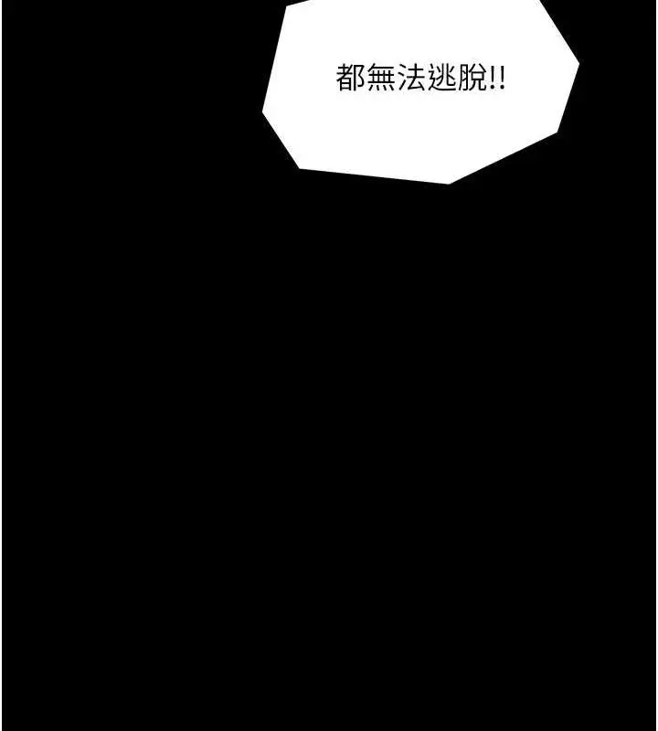 漫画《最强家丁》第29话第63张图