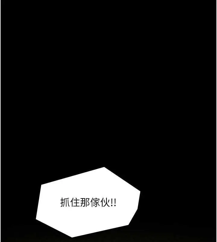 漫画《最强家丁》第29话第64张图