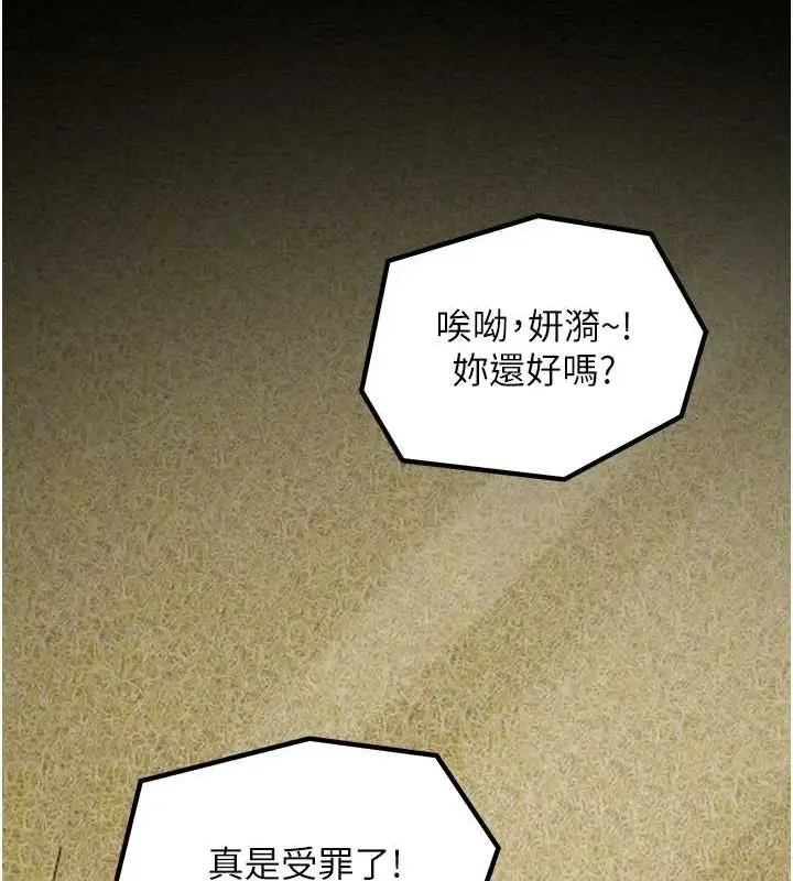 漫画《最强家丁》第29话第65张图