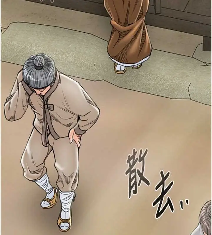 漫画《最强家丁》第29话第67张图