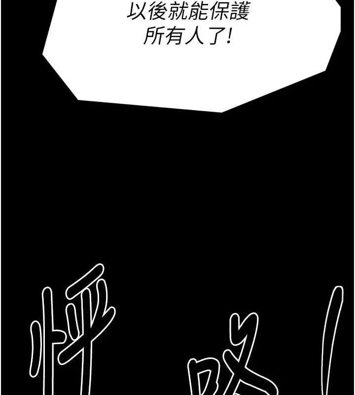 漫画《最强家丁》第29话第7张图