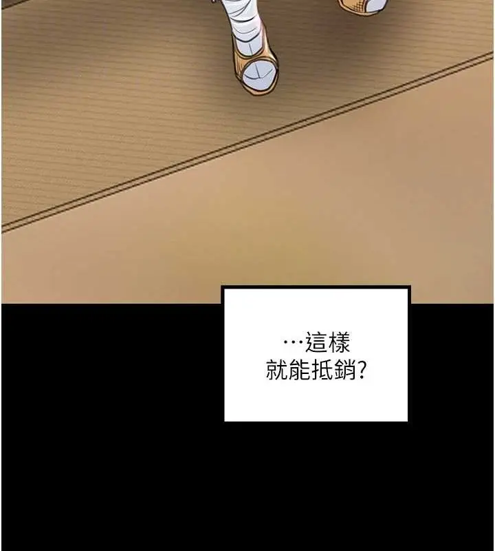 漫画《最强家丁》第29话第77张图