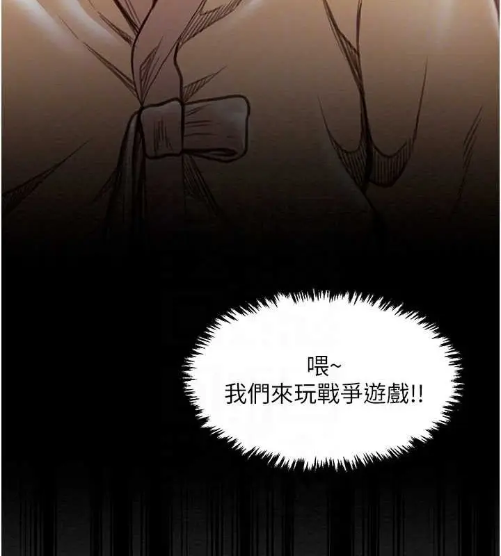 漫画《最强家丁》第29话第80张图