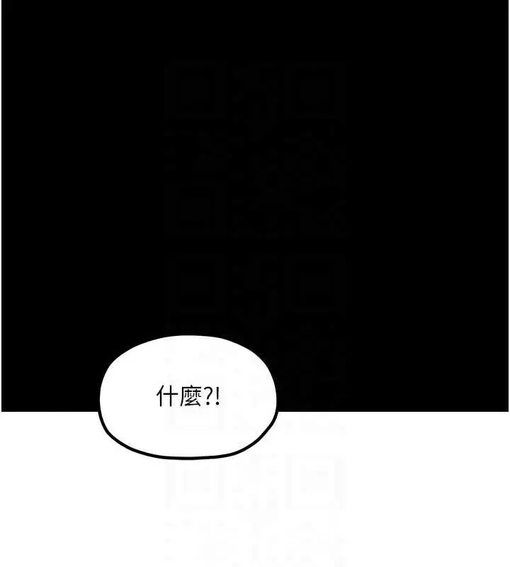 漫画《最强家丁》第29话第86张图
