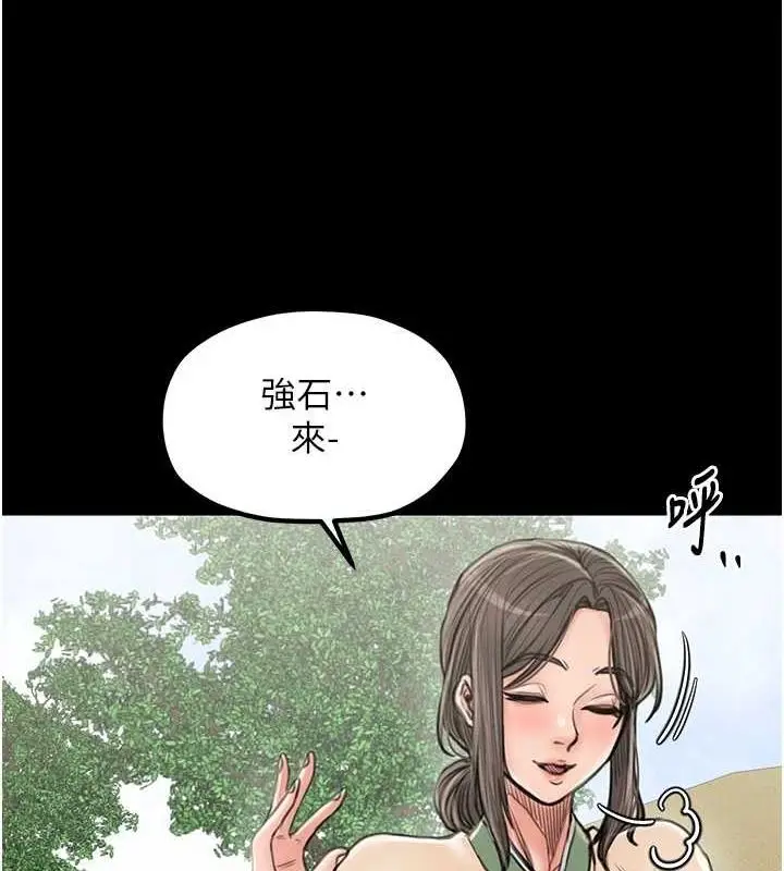 漫画《最强家丁》第29话第92张图