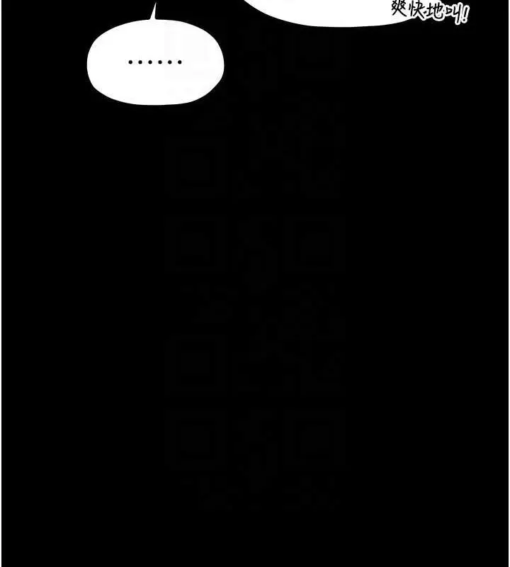 漫画《最强家丁》第29话第94张图