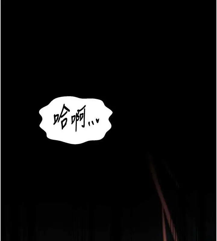 漫画《最强家丁》第30话第100张图