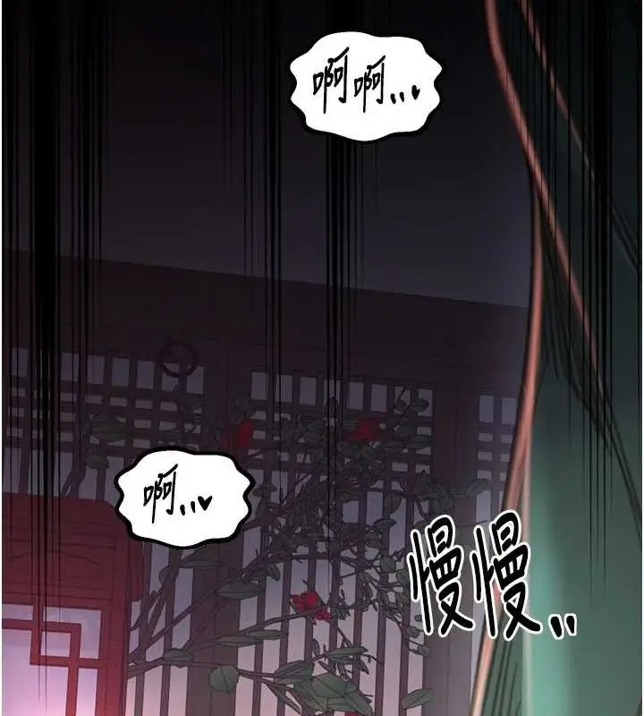 漫画《最强家丁》第30话第101张图