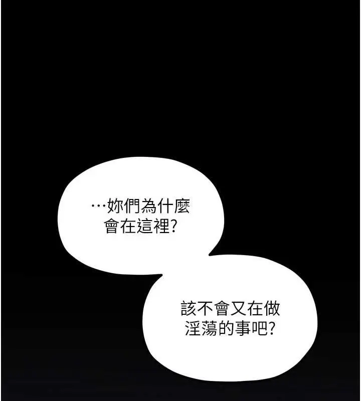 漫画《最强家丁》第30话第107张图