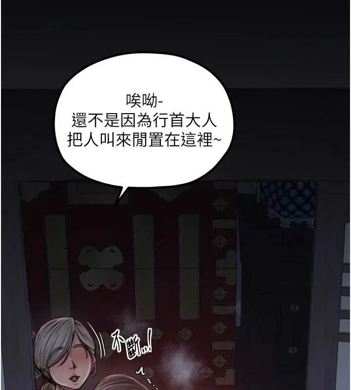 漫画《最强家丁》第30话第108张图