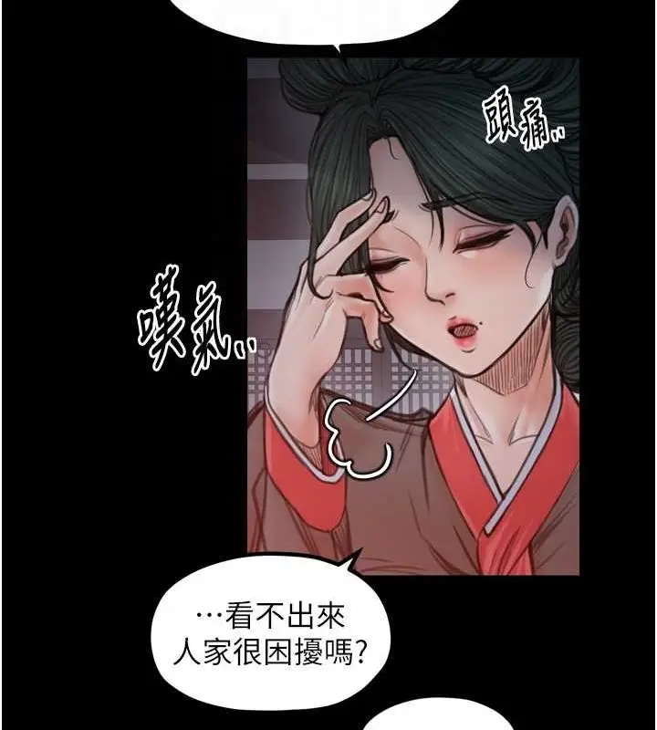 漫画《最强家丁》第30话第113张图