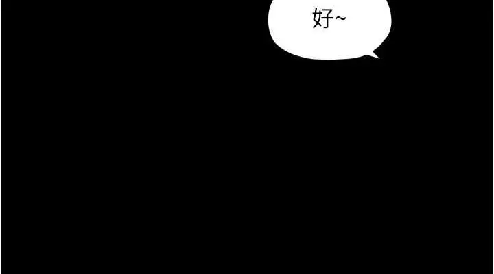 漫画《最强家丁》第30话第114张图