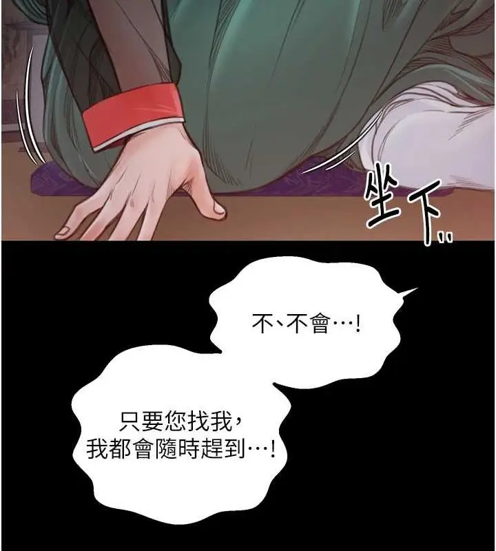 漫画《最强家丁》第30话第116张图