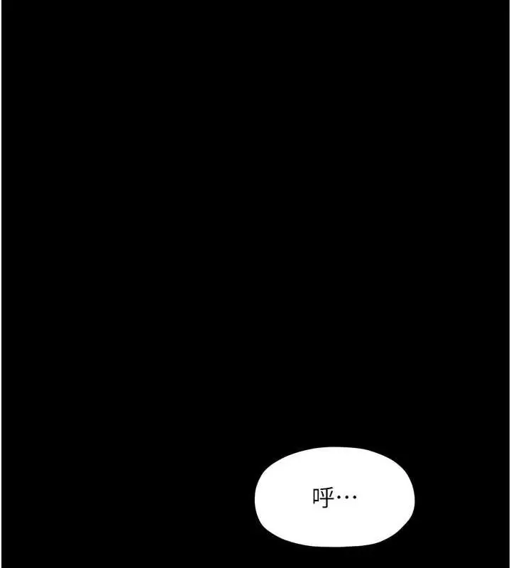 漫画《最强家丁》第30话第117张图