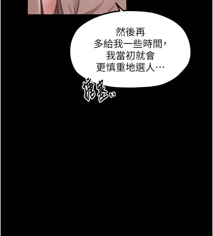 漫画《最强家丁》第30话第126张图