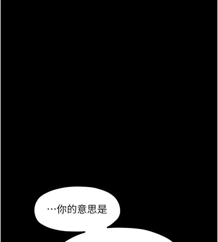 漫画《最强家丁》第30话第128张图