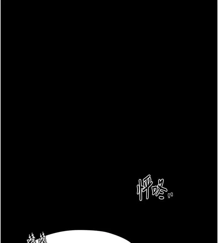 漫画《最强家丁》第30话第131张图