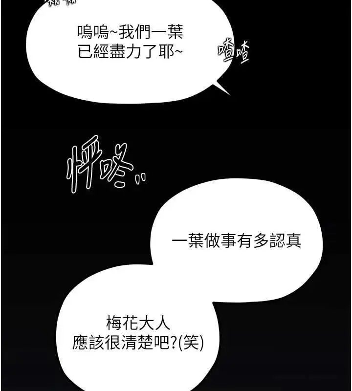 漫画《最强家丁》第30话第132张图
