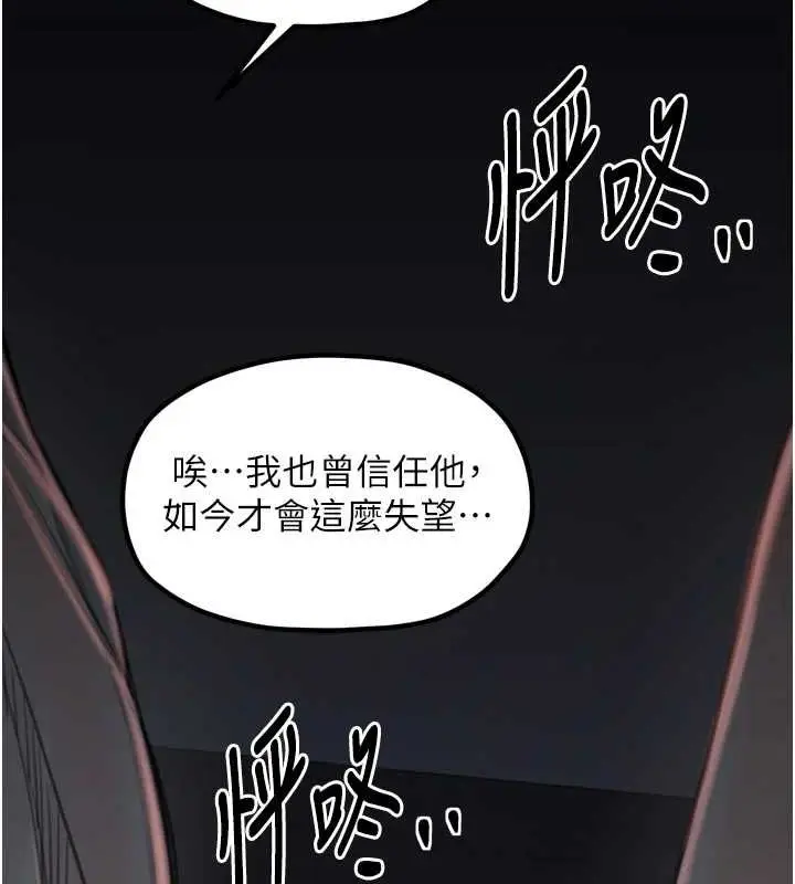 漫画《最强家丁》第30话第133张图