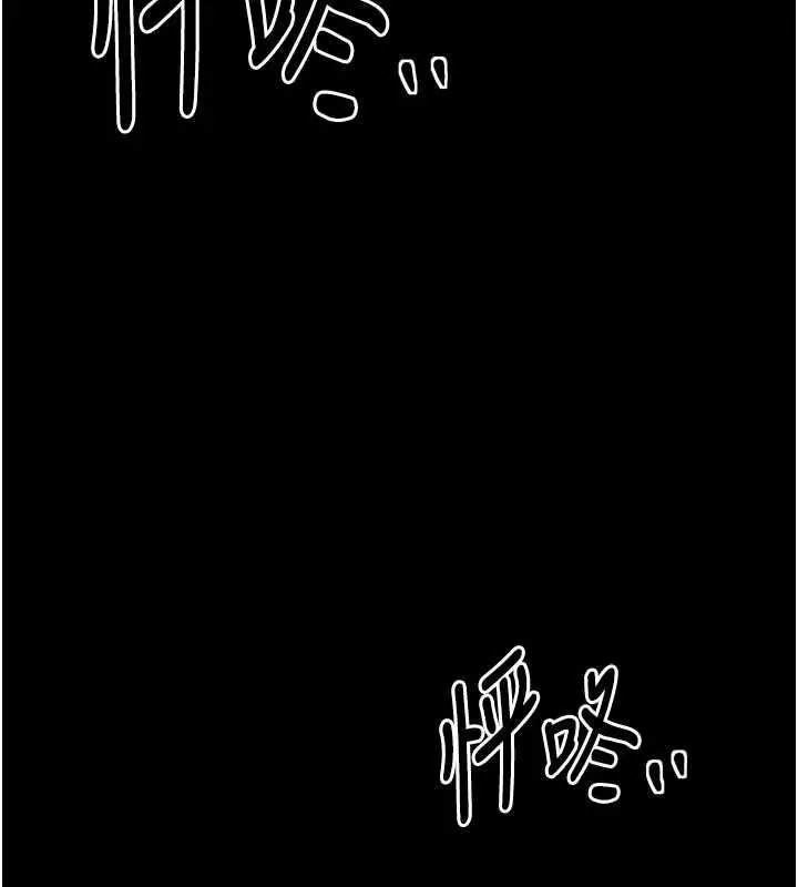漫画《最强家丁》第30话第137张图