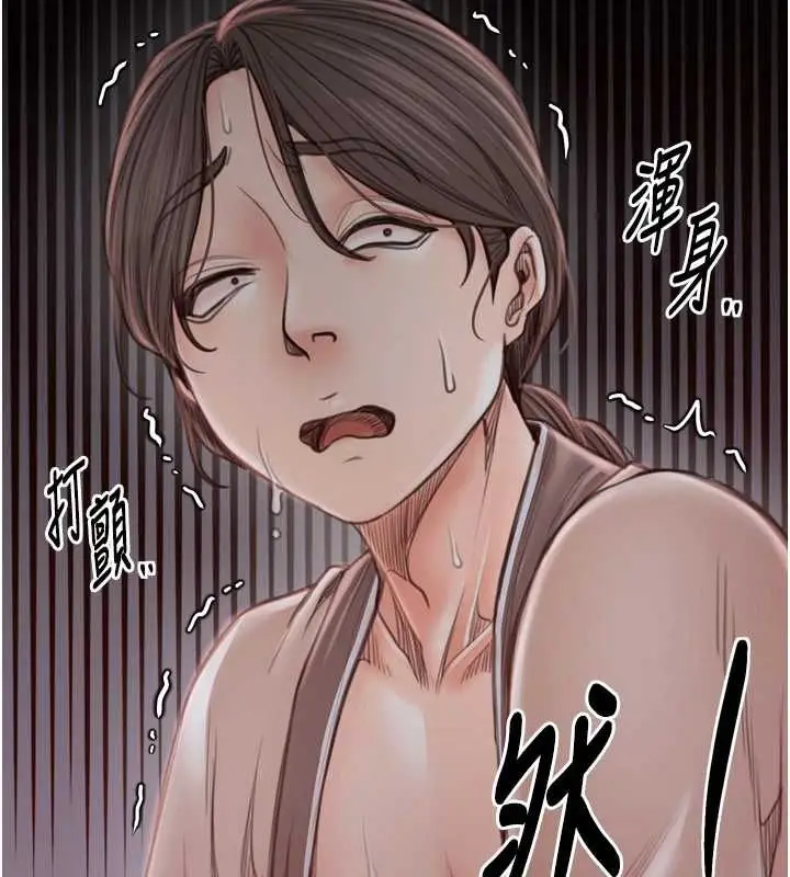 漫画《最强家丁》第30话第139张图